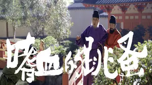Episode 34
