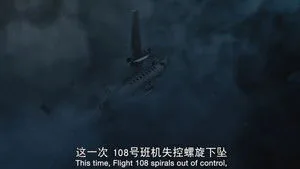 A Perfect Storm (Nürnberger Flugdienst Flight 108)