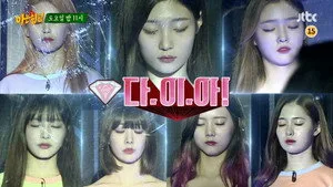 Girl Group Laboratory (DIA)
