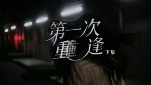 Echoes of Tomorrow (2)