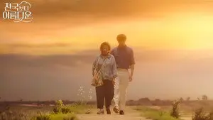 Episode 8