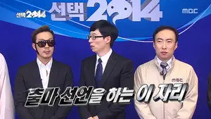 Election 2014 - The Choice