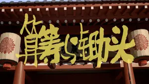 Episode 25