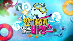 Infinite Challenge Real Men: Part 4 & A Vacation We Don't Mind