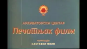 1084 Ponašanje arhivatora 2