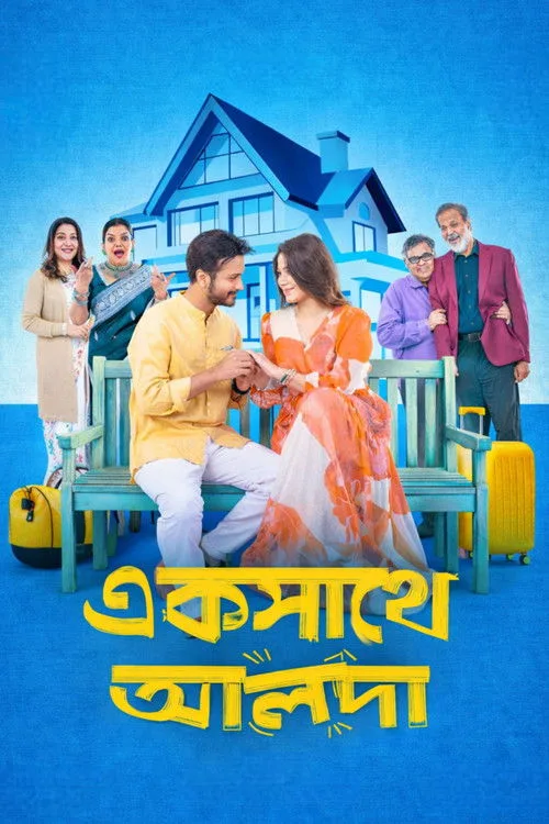 Ekshathe Alada