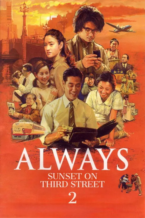 Always: Sunset on Third Street 2